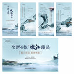 都芯江园华宅登场系列