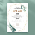 皮肤管理价目表