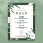 皮肤管理价目表