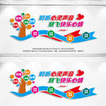 心灵驿站背景墙