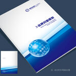 科技画册封面 企业画册封面