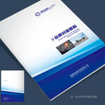 宣传册封面 产品封面