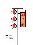 艺术桅杆灯笼