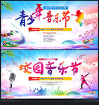音乐