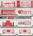 建党100周年文化墙