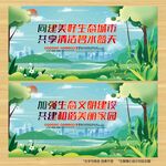 生态文明