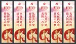 建党100周年