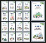 精神文明建设