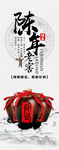 白酒展架易拉宝
