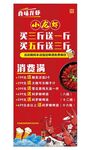 龙虾开业海报