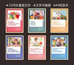 教育语录