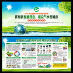 全国城市节水宣传周