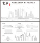 北京