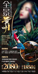 贵州旅游海报
