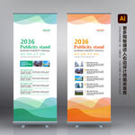 展板背景 蓝色展板 企业展板