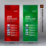 企业X展架 宣传X展架