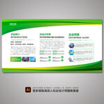 展板背景 文化展板 宣传展板