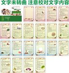中医食疗手册