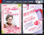 眼镜店母亲节