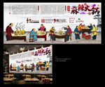 火锅挂画 火锅海报