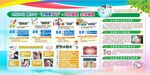 全国爱牙日宣传栏