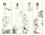 水墨梅兰竹菊