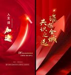 红金 热销补贴加速海报