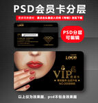 美甲VIP卡 