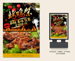 鸡架