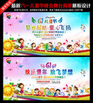 幼儿园六一晚会舞台背景