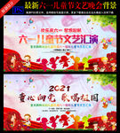 六一儿童节