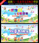 六一文艺汇演