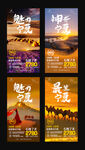 宁夏旅游海报图片
