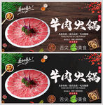 牛肉火锅