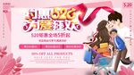 520促销展板