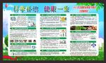 2021年防治碘缺乏病日
