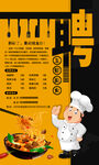 玉锣面食招聘