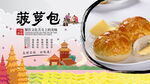 菠萝包背景墙