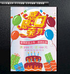 母亲节促销