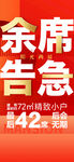 售罄单图