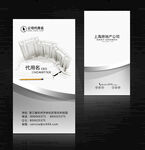 房产中介名片