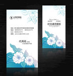 美容名片