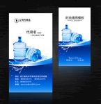 送水名片