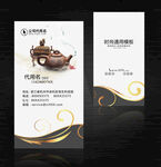 茶名片