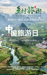 旅游海报