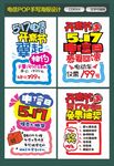电信手写POP海报设计