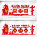 忠诚干净担当