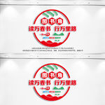 图书角