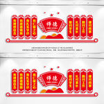 师德文化墙