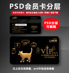 宠物店VIP卡  